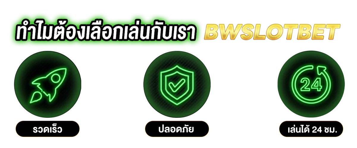 ฝากถอนออโต้
