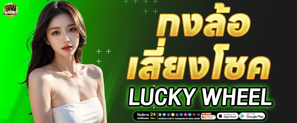 bwslotbet