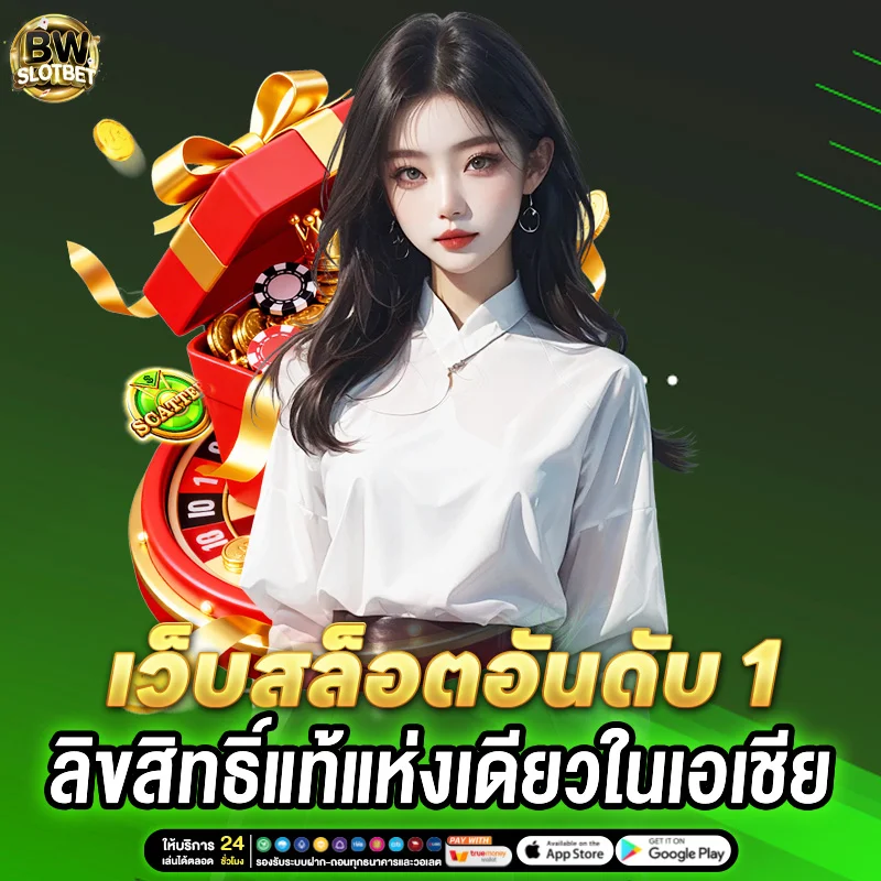 bwslotbet