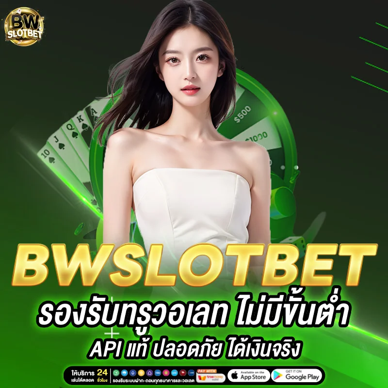 bwslotbet
